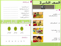الصف الثاني2.pptx